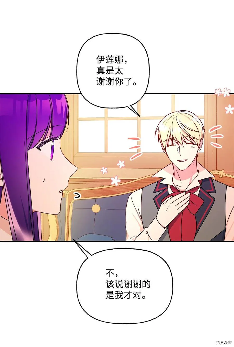 第44话 第17页