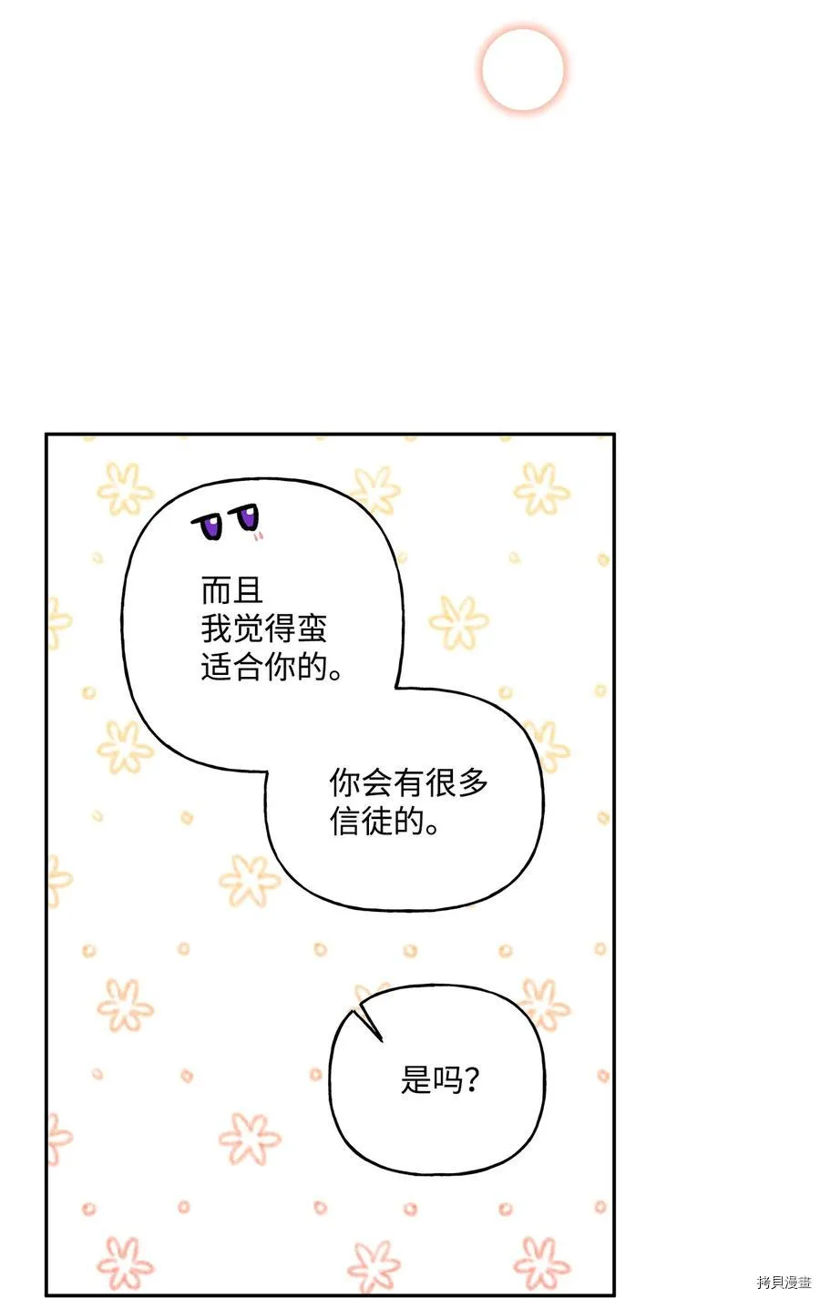 第44话 第21页