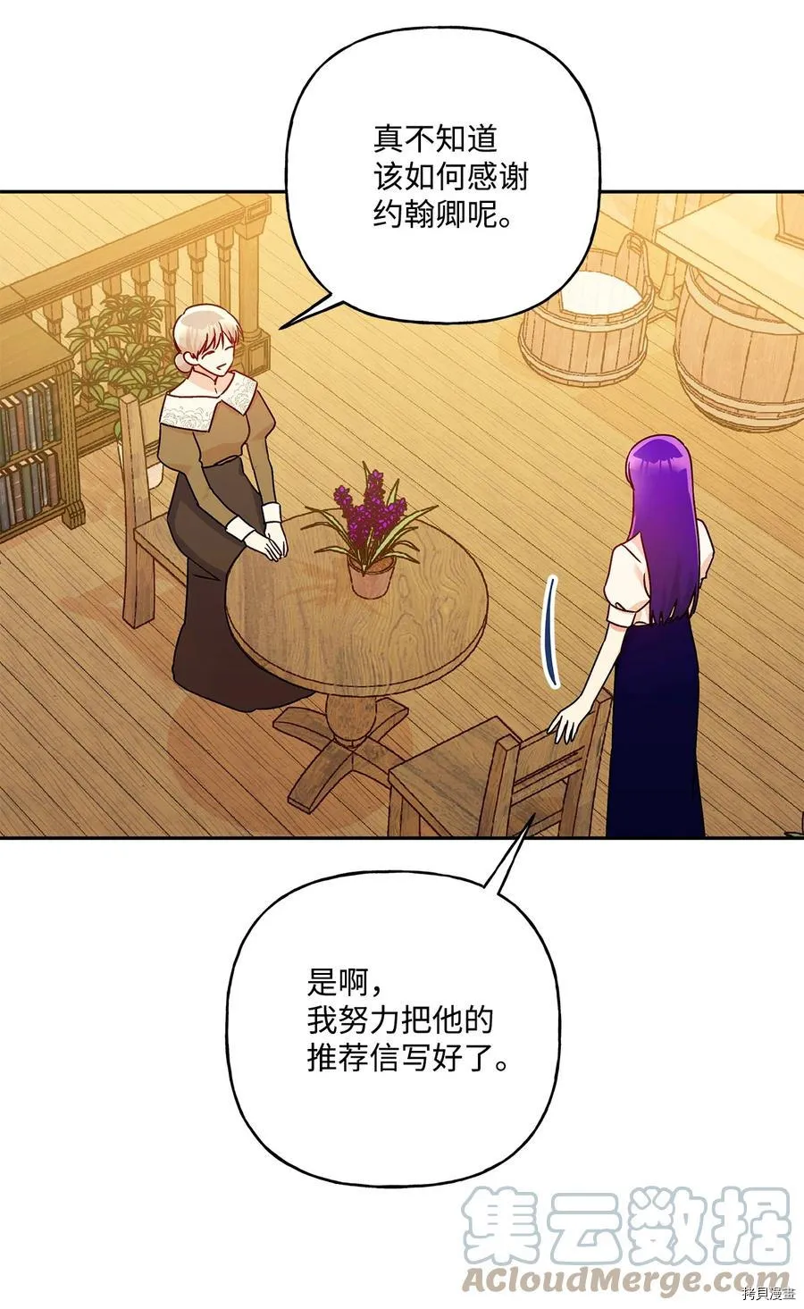 第44话 第31页