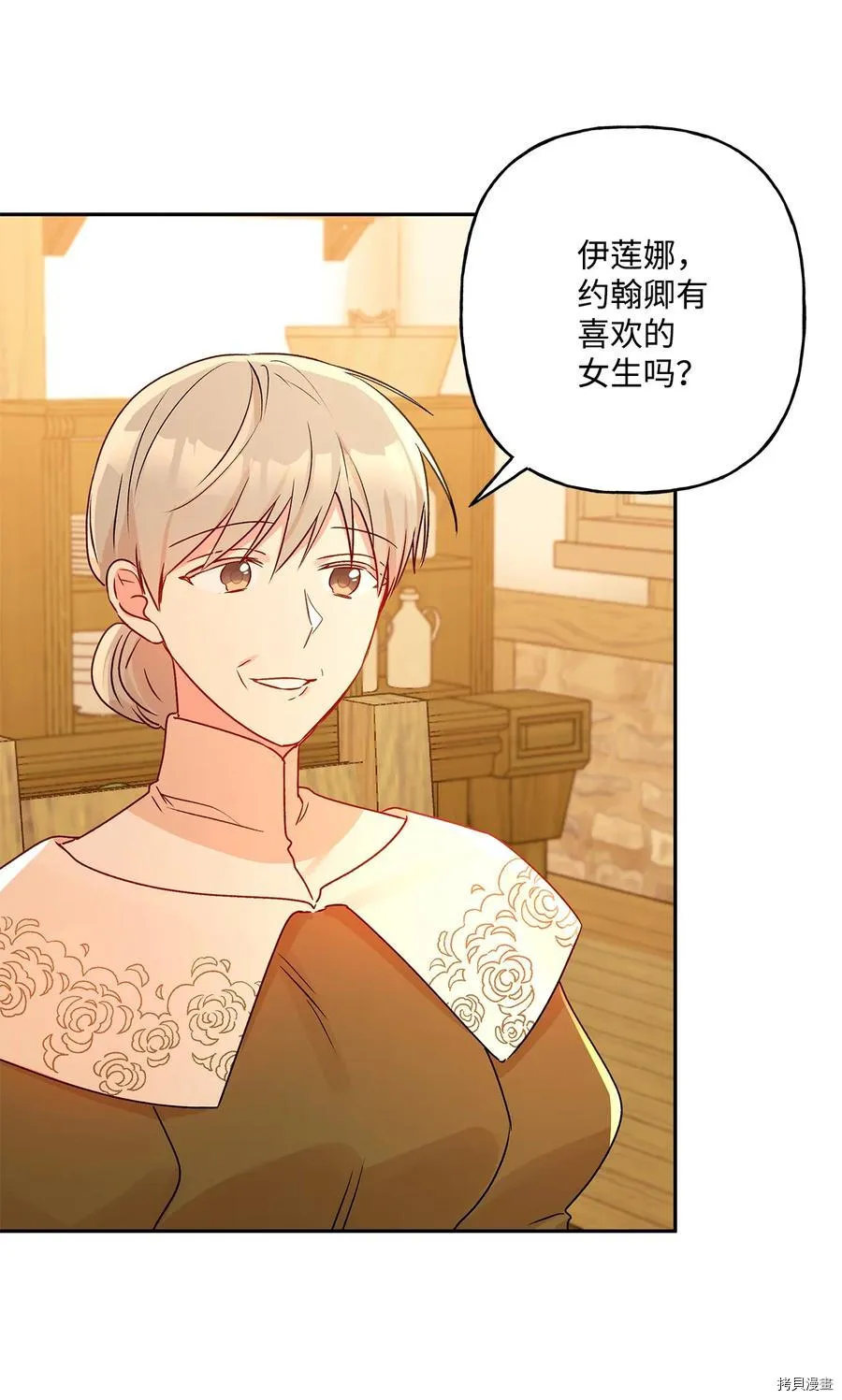 第44话 第32页