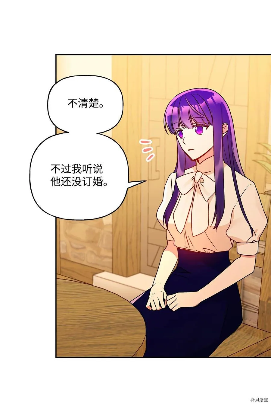 第44话 第33页