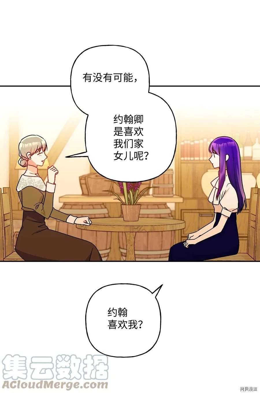 第44话 第34页