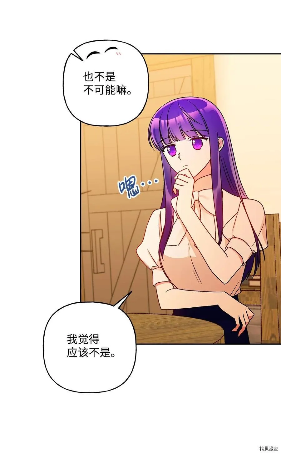 第44话 第35页