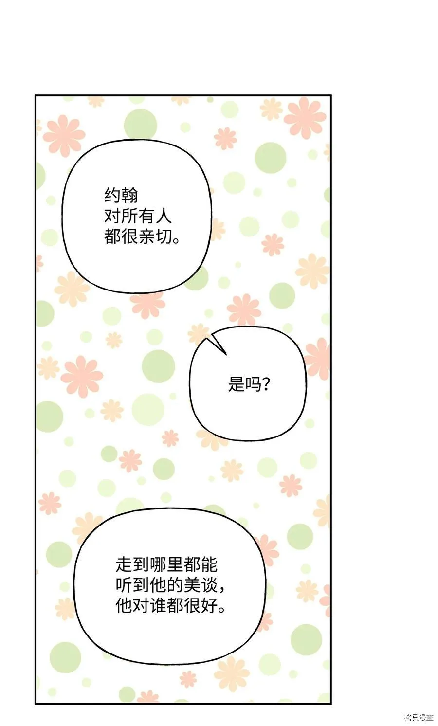 第44话 第36页
