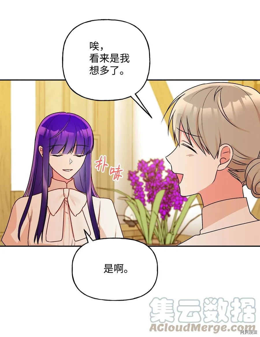 第44话 第43页
