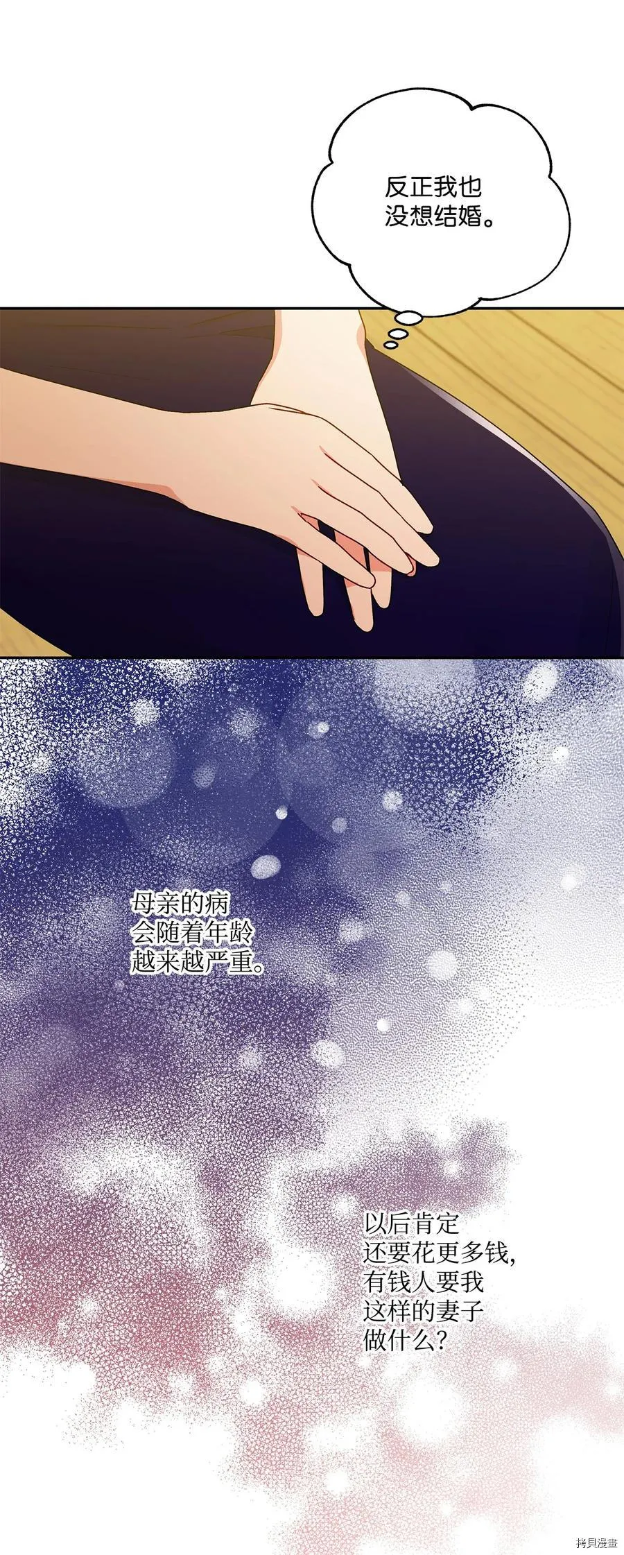 第44话 第44页