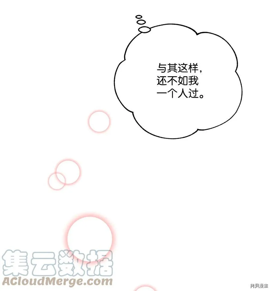第44话 第46页