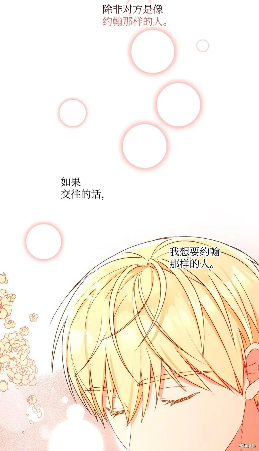 第44话 第47页