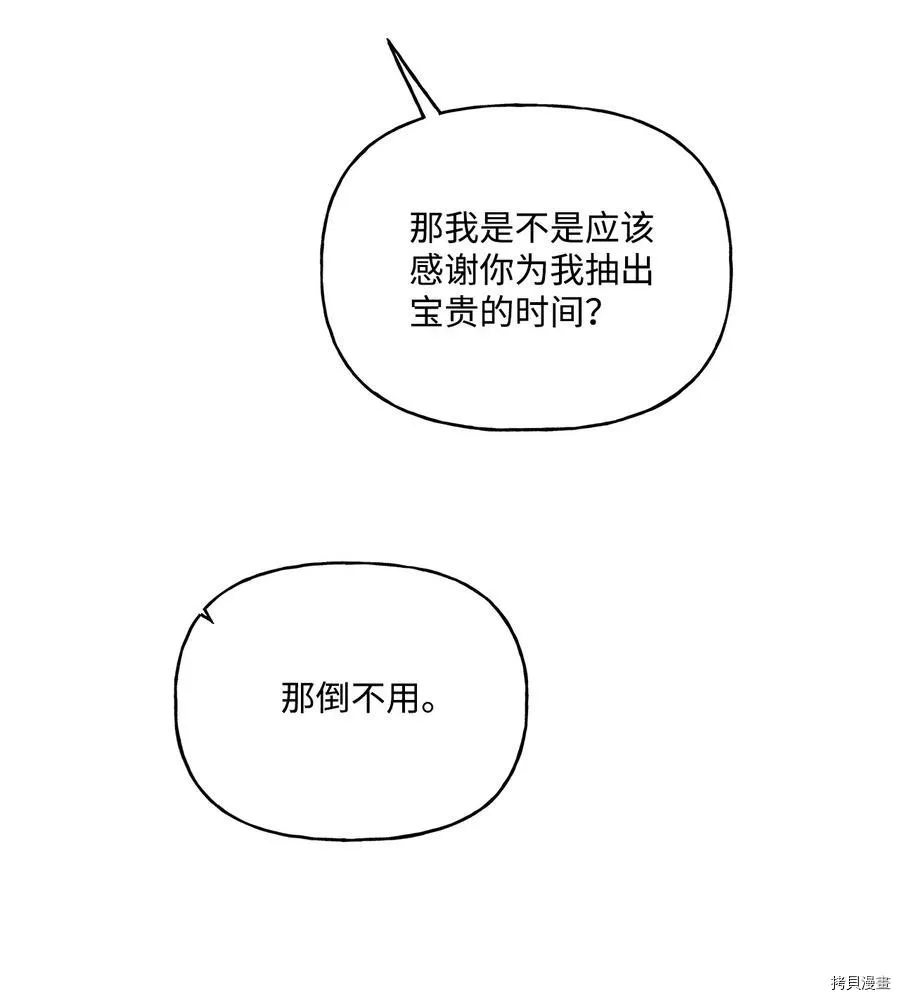 第44话 第56页
