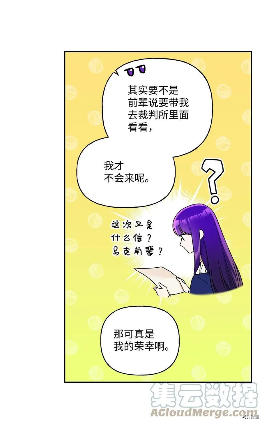 第44话 第58页