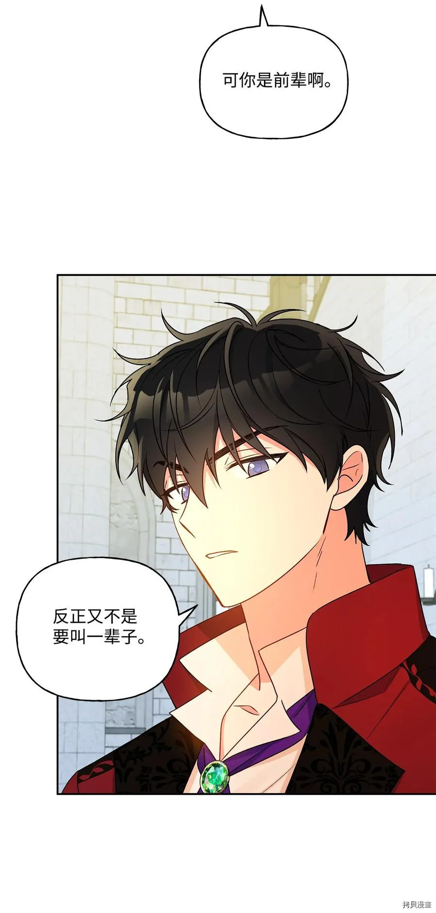 第44话 第60页