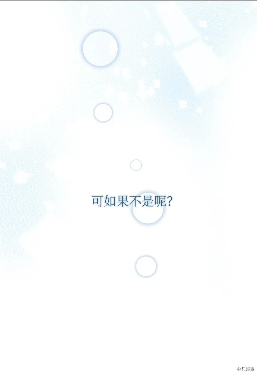 第44话 第74页