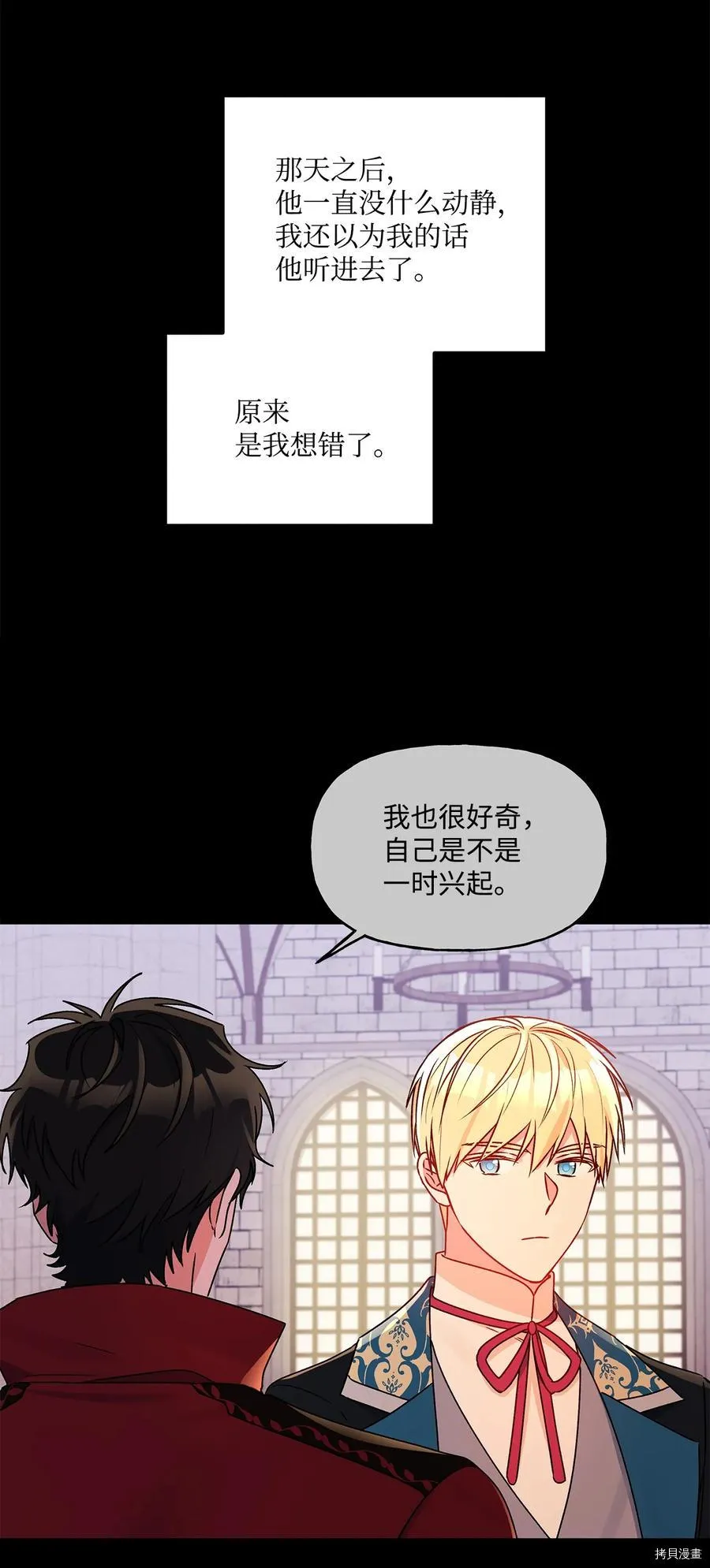 第45话 第6页