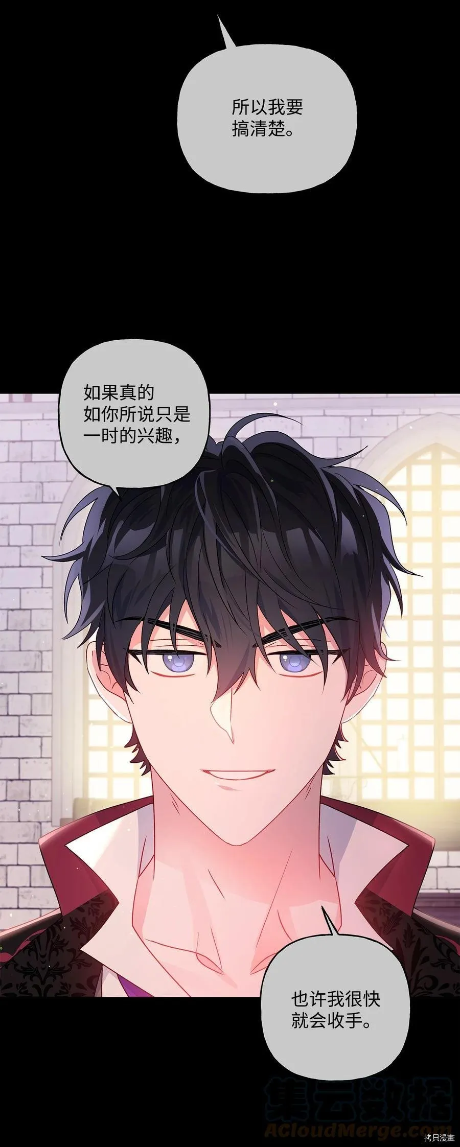 第45话 第7页