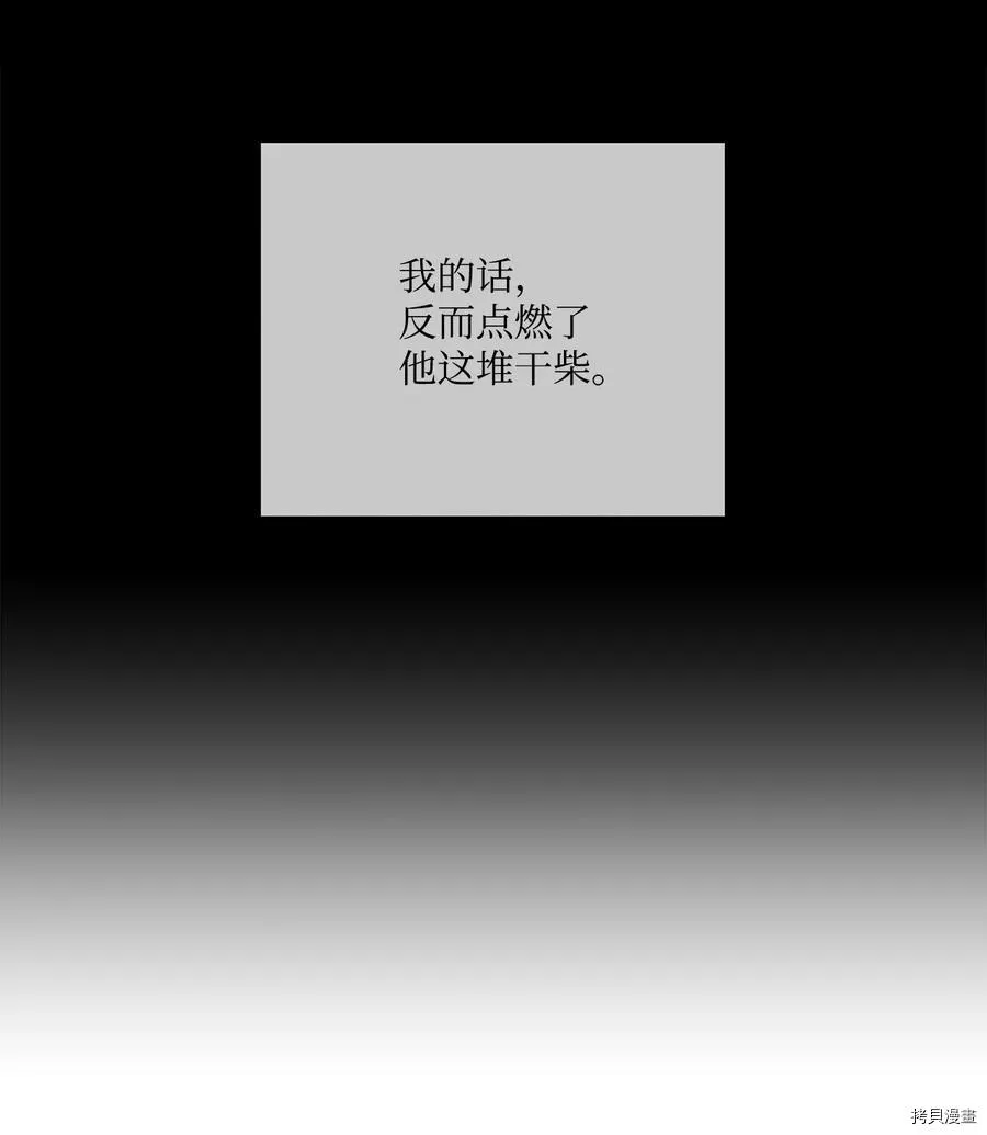 第45话 第8页
