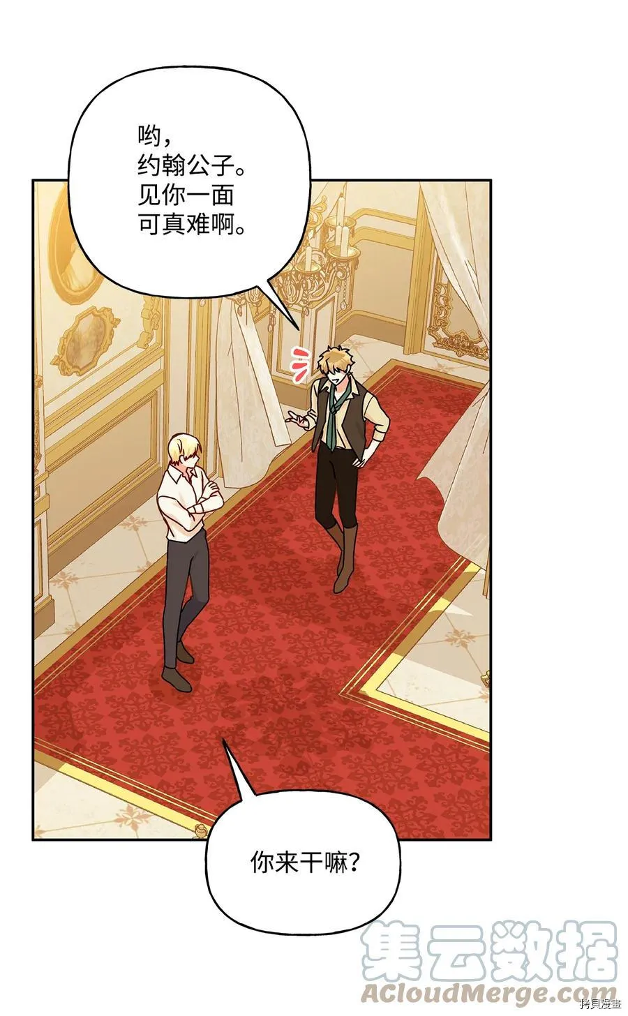 第45话 第16页