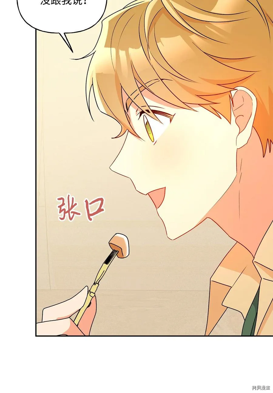 第45话 第20页