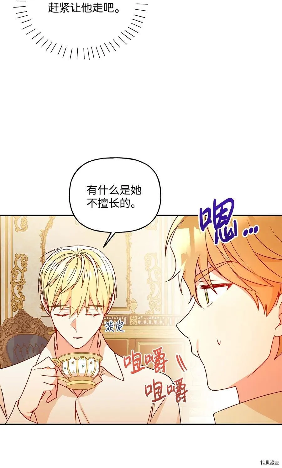 第45话 第23页