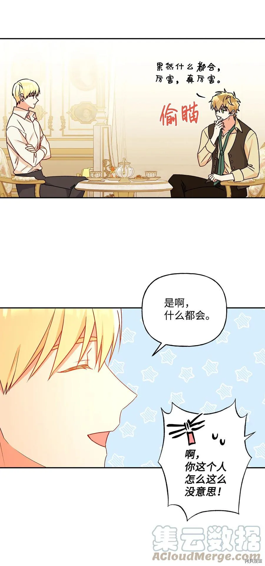 第45话 第25页