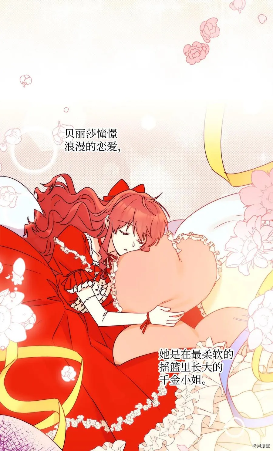 第45话 第32页