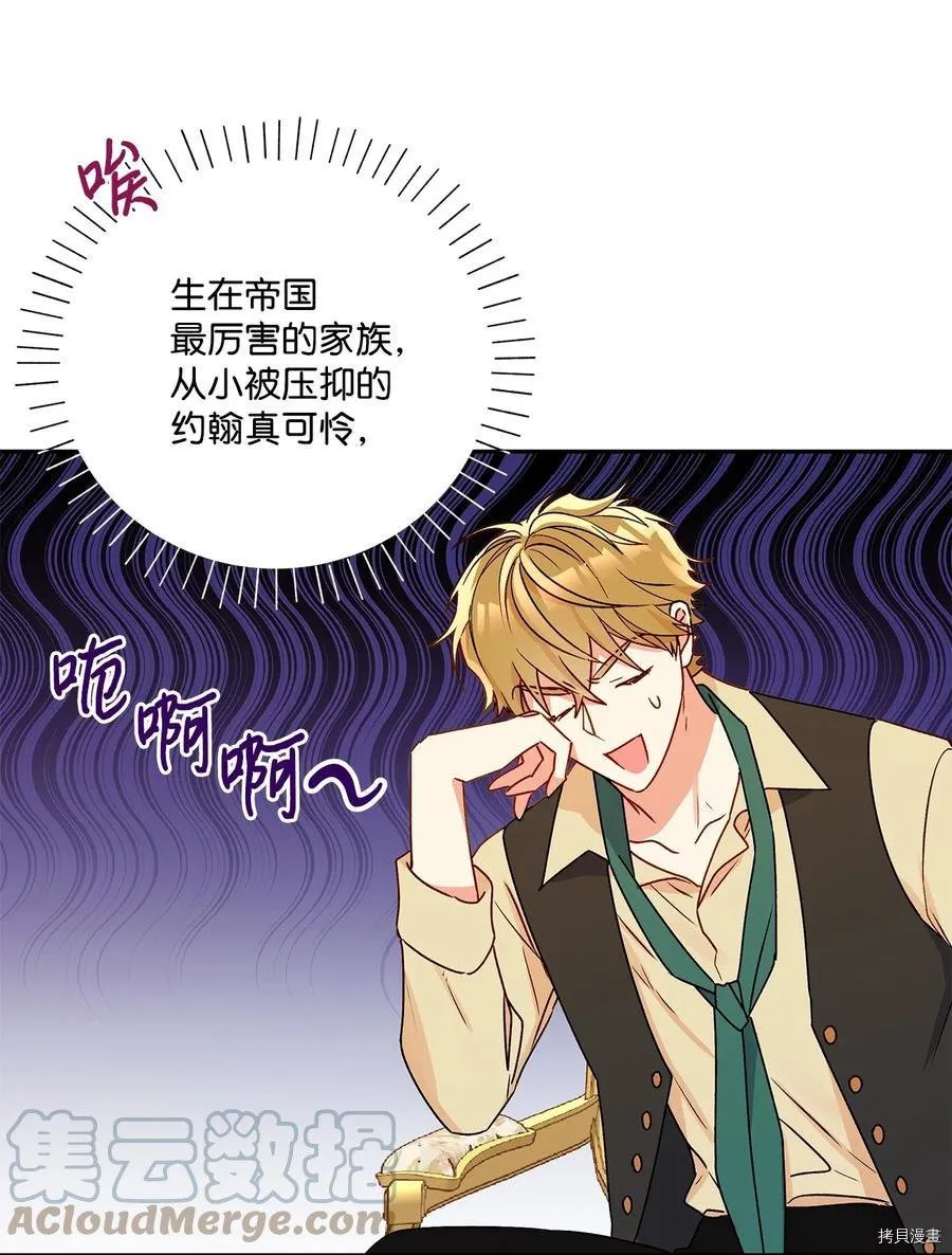 第45话 第34页