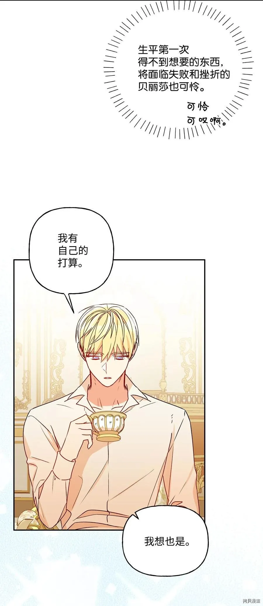 第45话 第35页