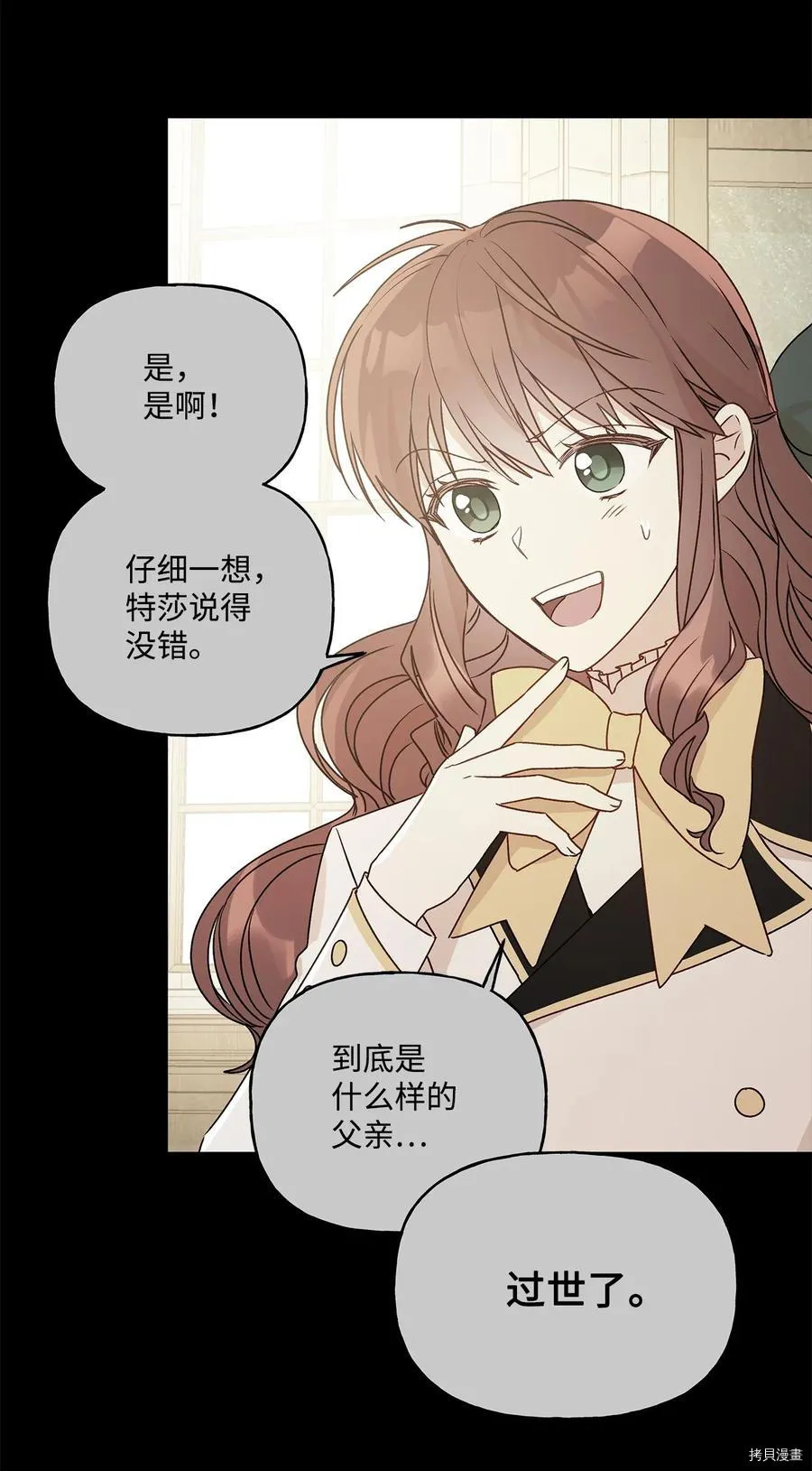 第45话 第47页