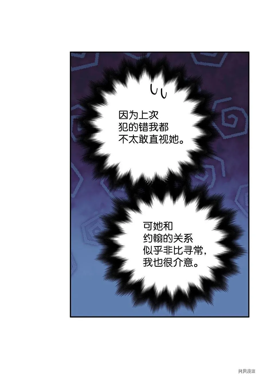 第45话 第53页
