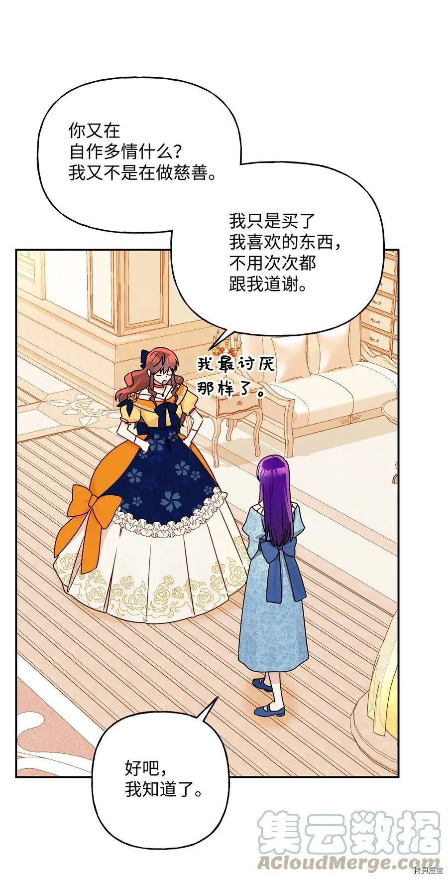 第45话 第55页