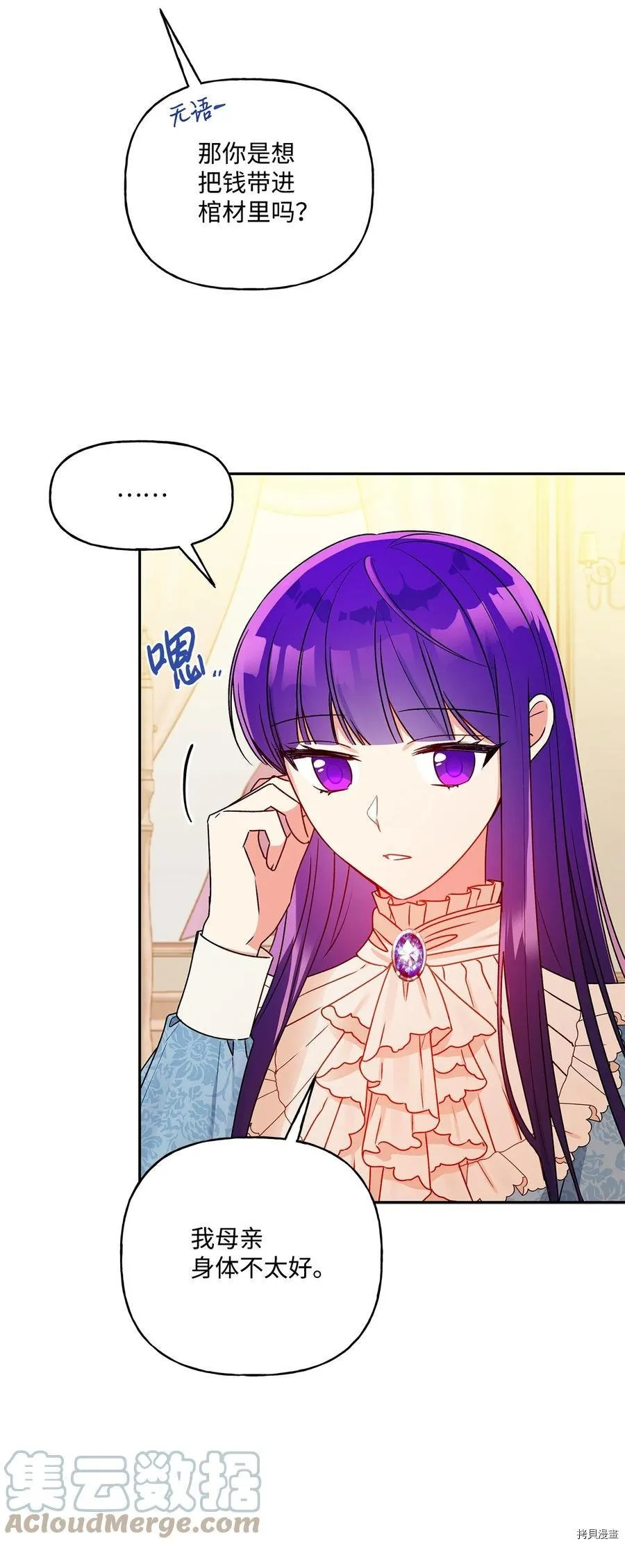 第45话 第58页