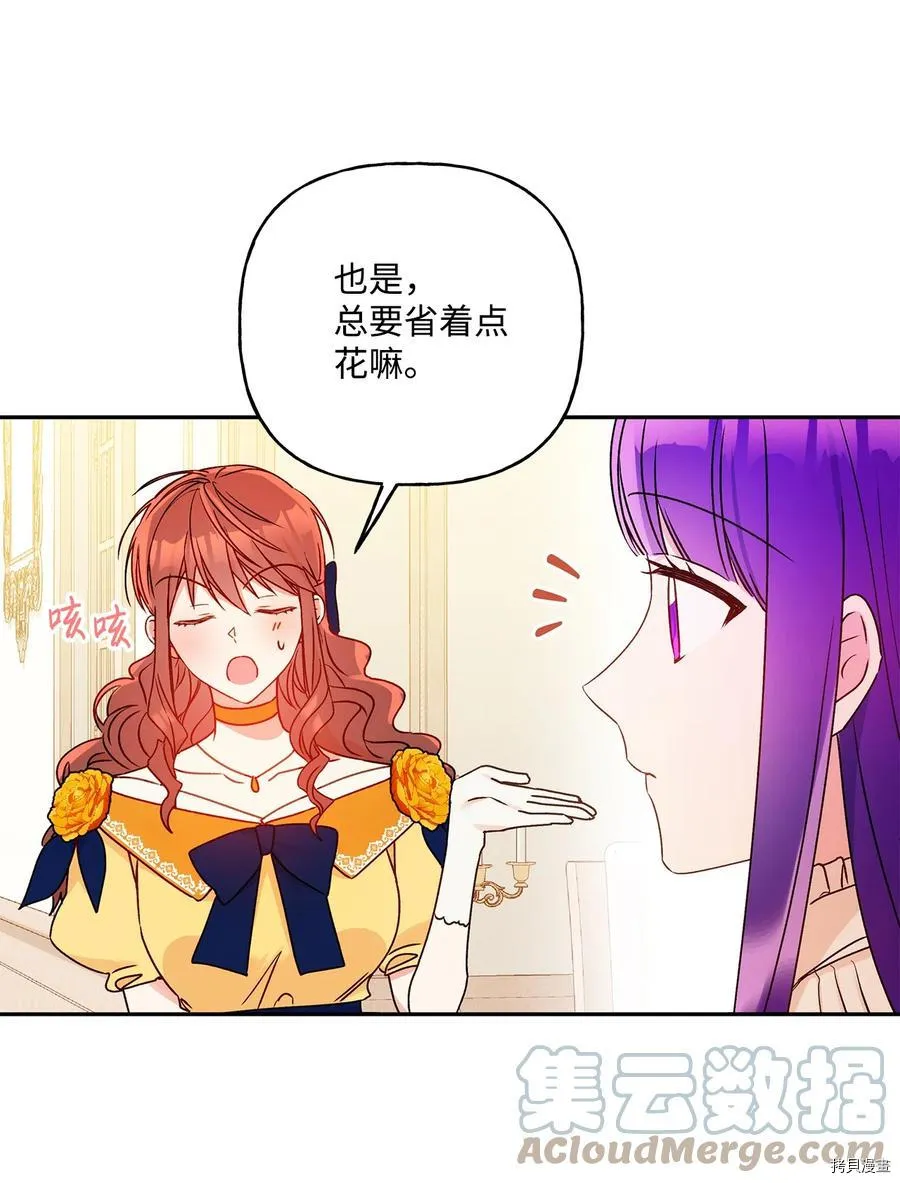 第45话 第61页