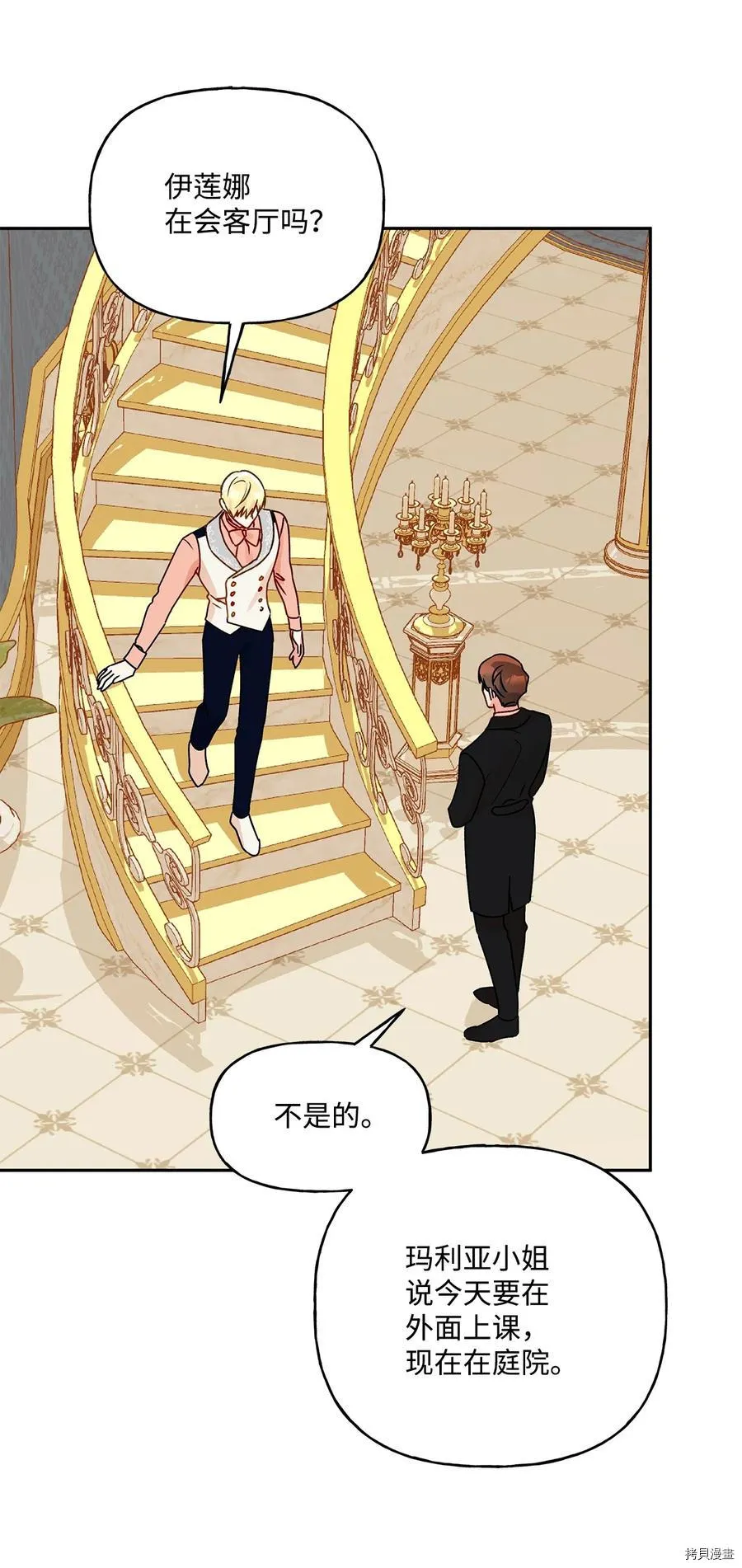 第45话 第66页