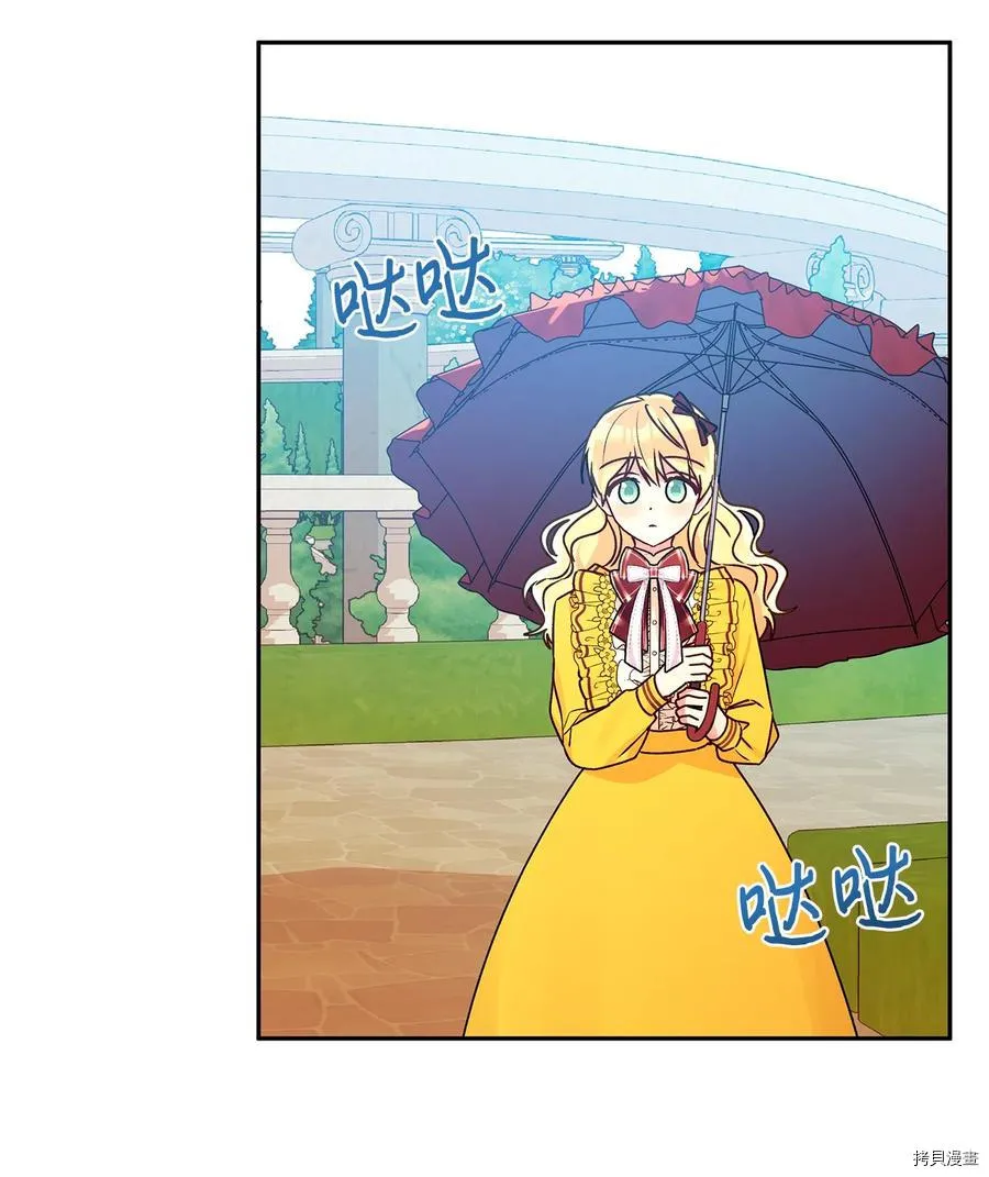 第46话 第3页
