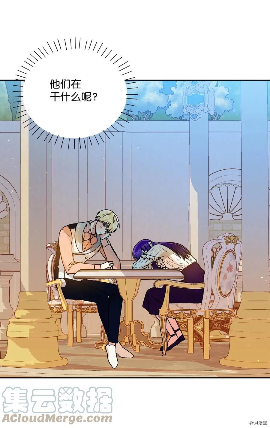 第46话 第4页