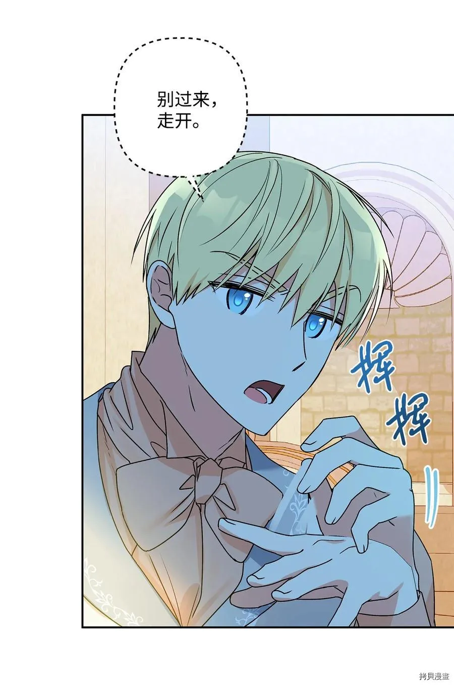 第46话 第6页