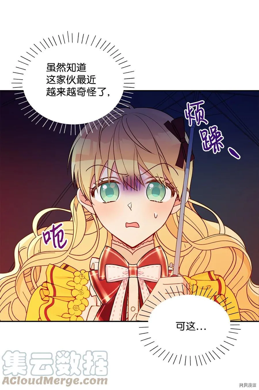 第46话 第7页
