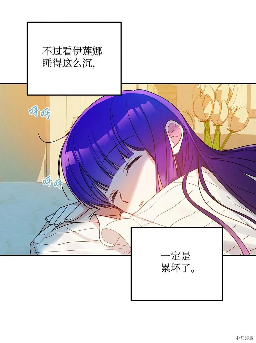 第46话 第8页