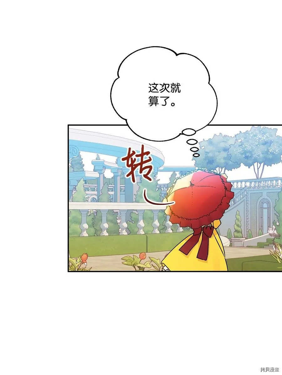 第46话 第9页