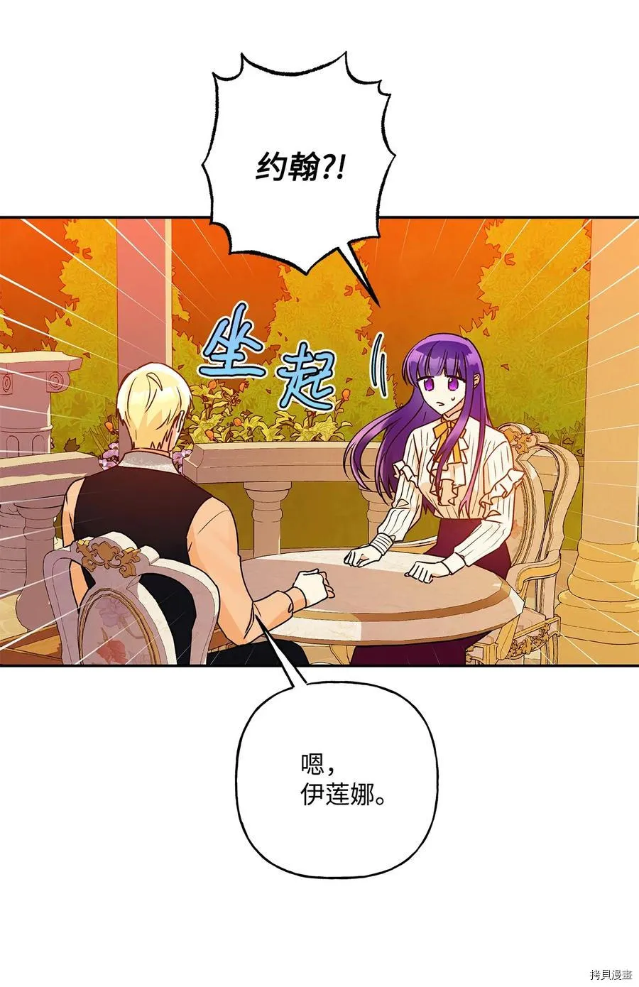 第46话 第20页