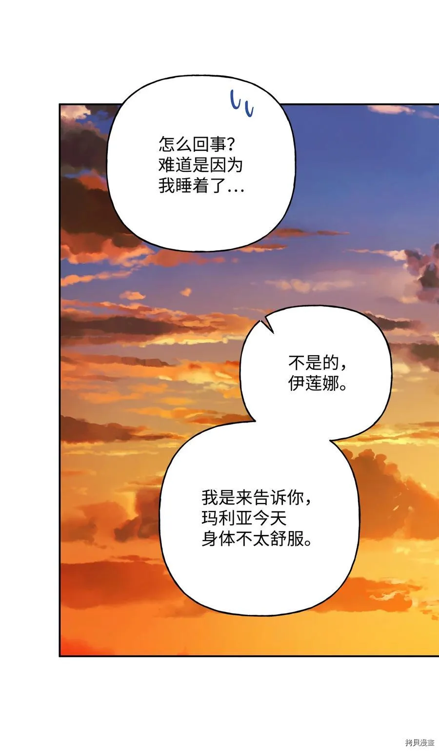 第46话 第21页