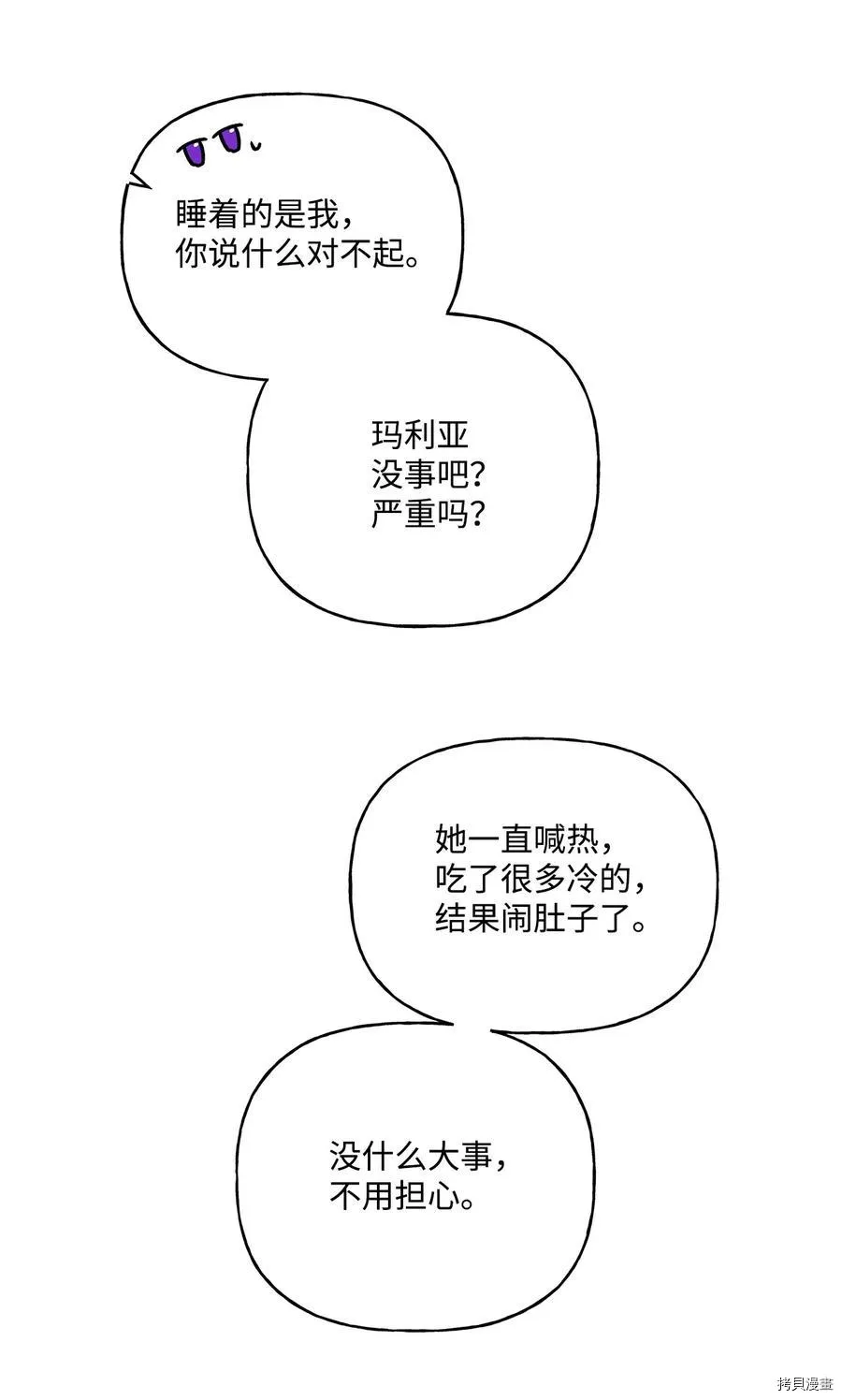 第46话 第23页