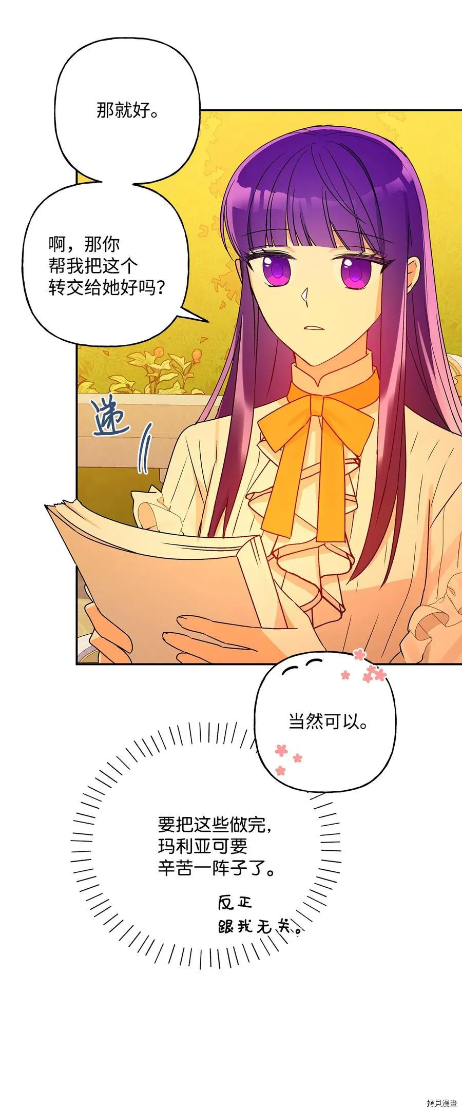 第46话 第24页