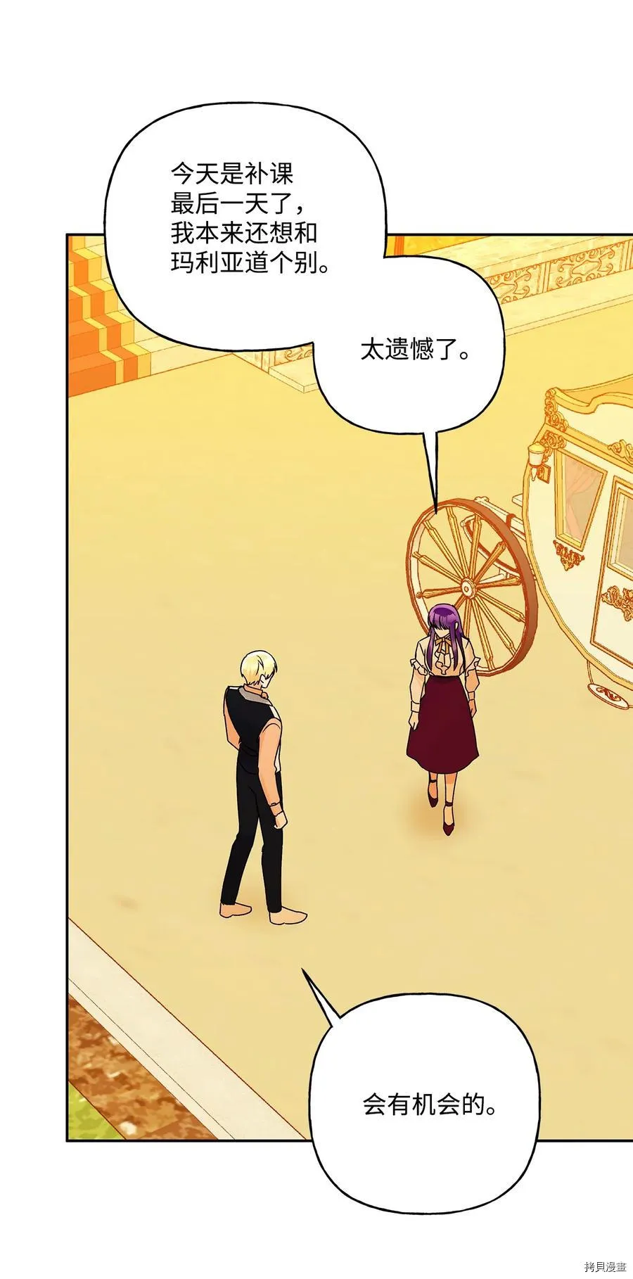 第46话 第26页