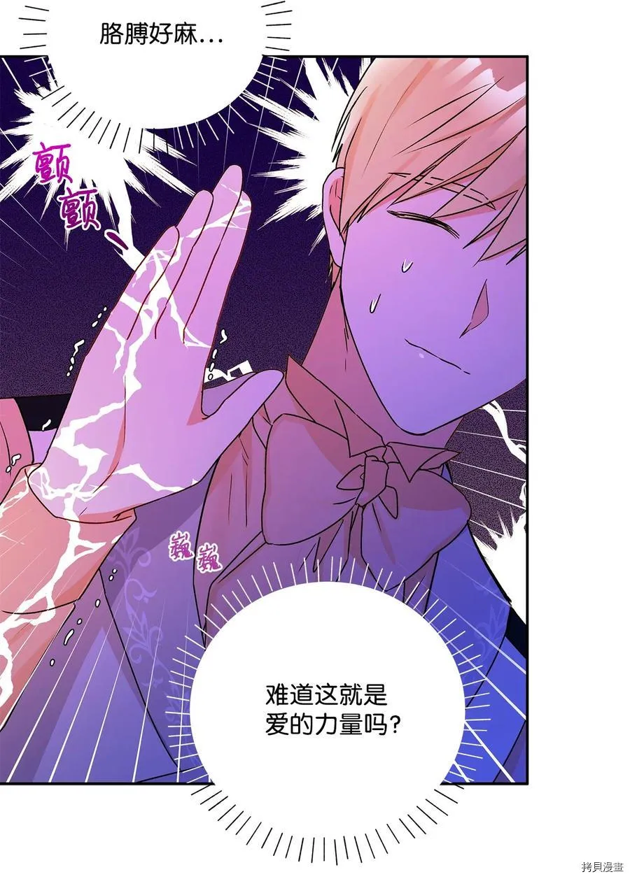 第46话 第30页
