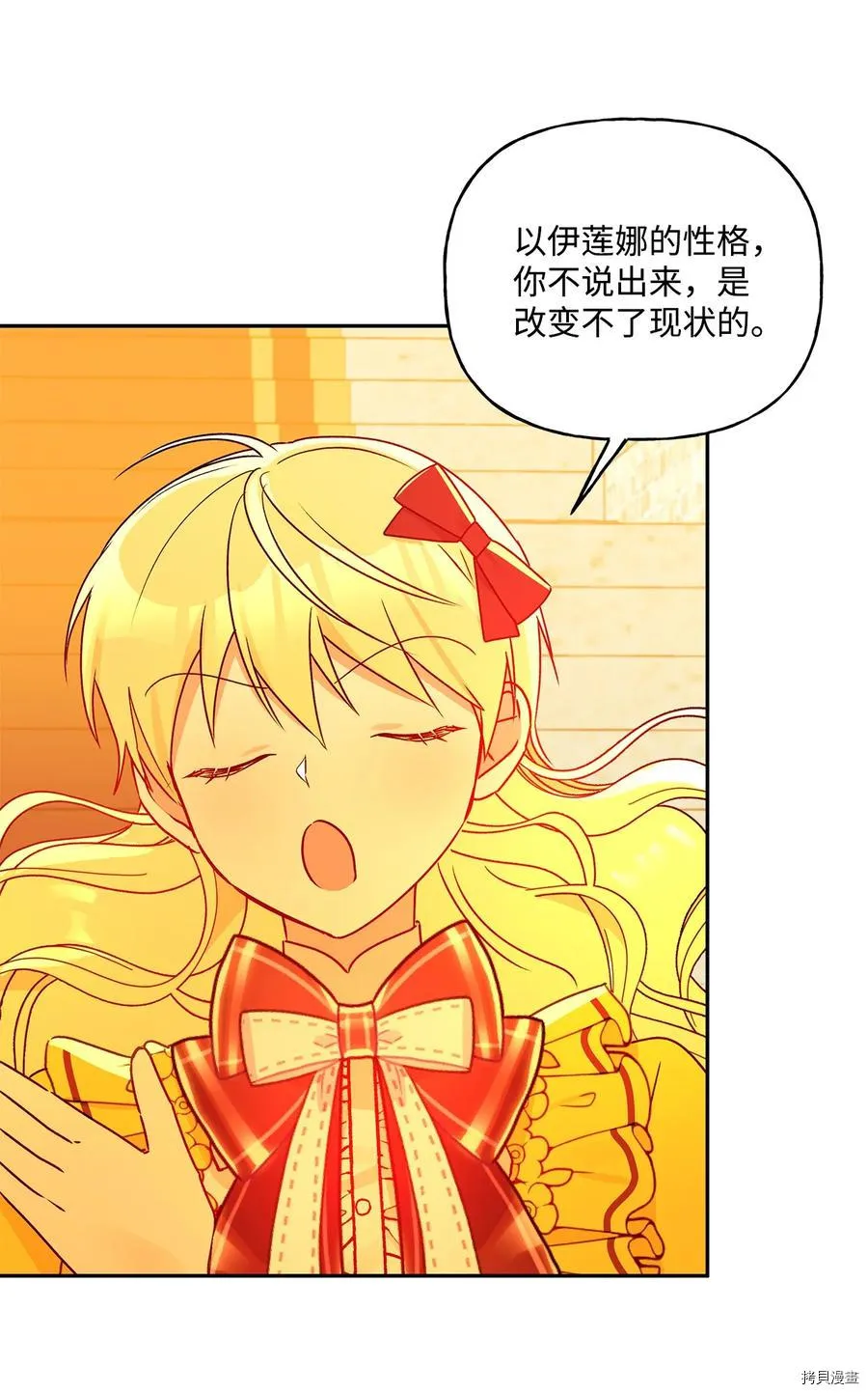 第46话 第33页