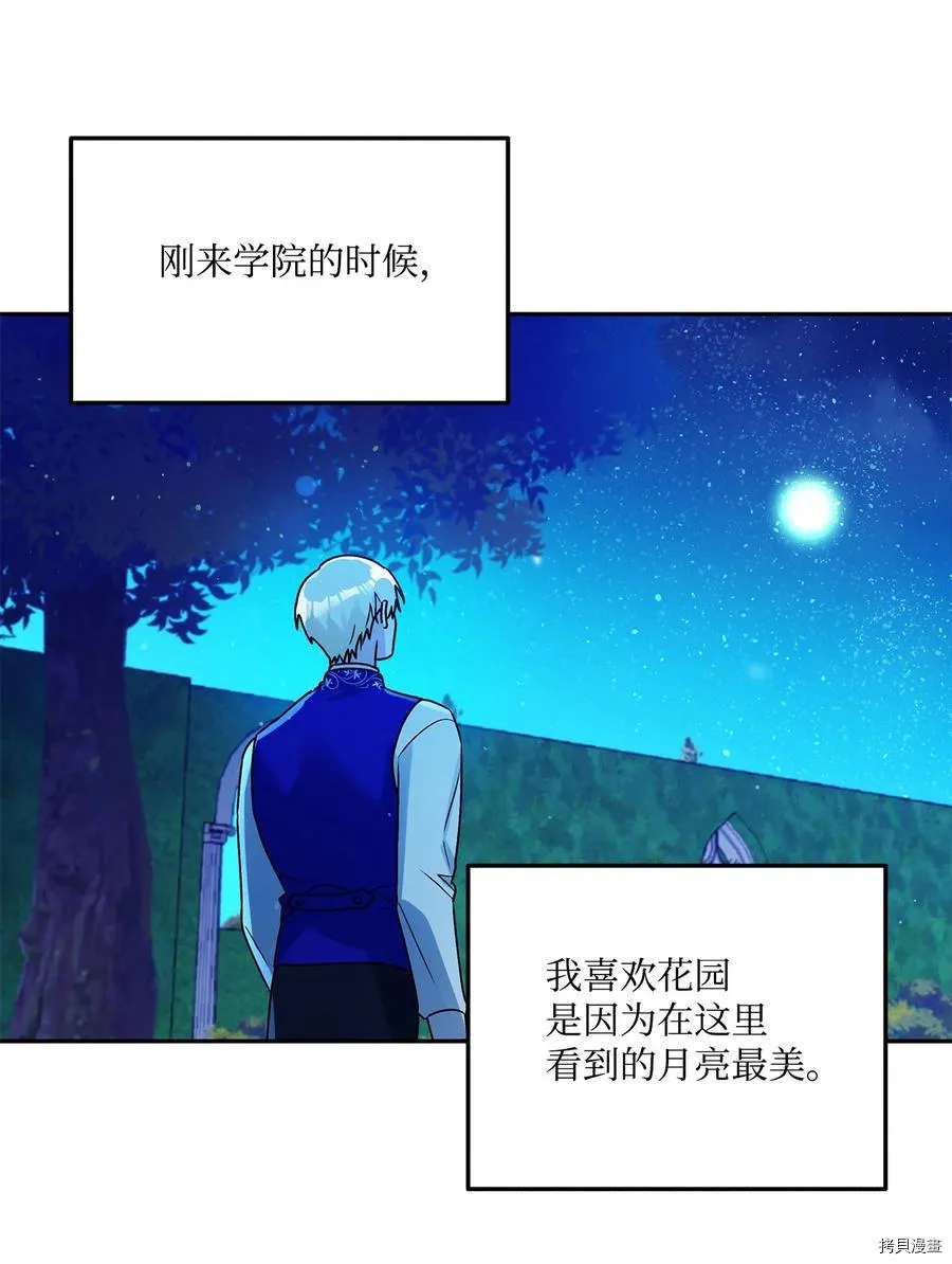 第46话 第44页