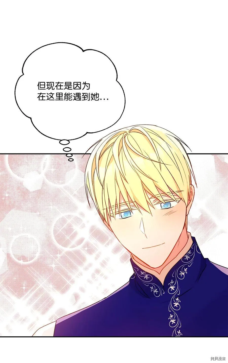 第46话 第45页