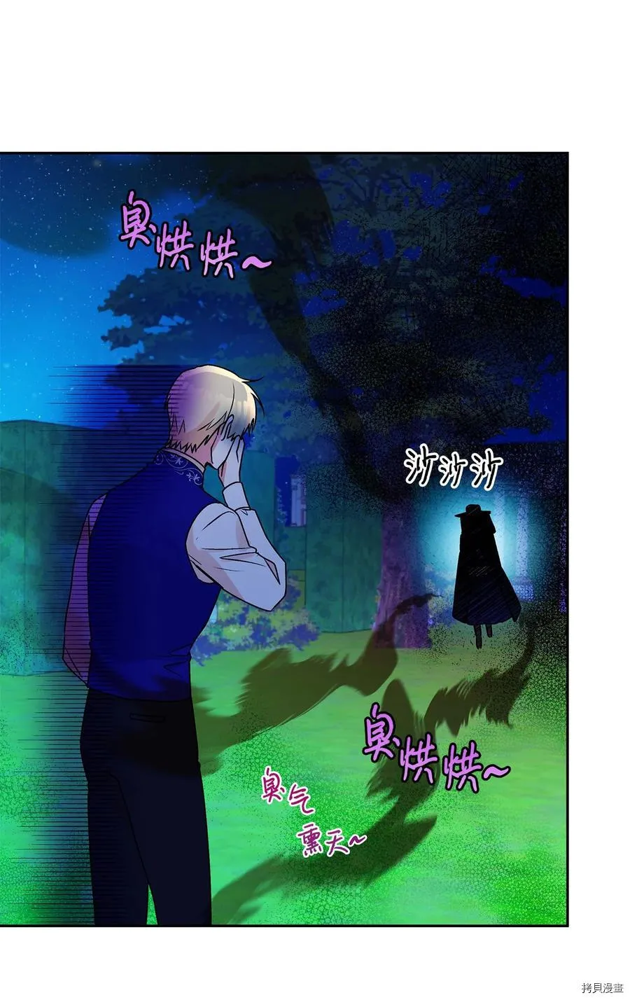第46话 第47页