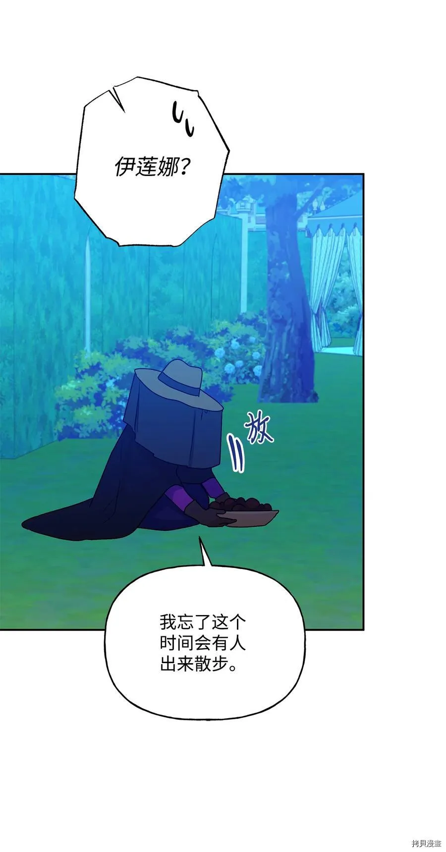 第46话 第50页