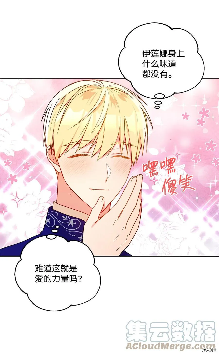 第46话 第52页